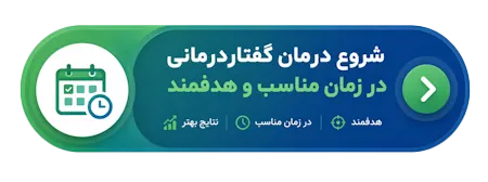 شروع درمان اختلالات گفتاری