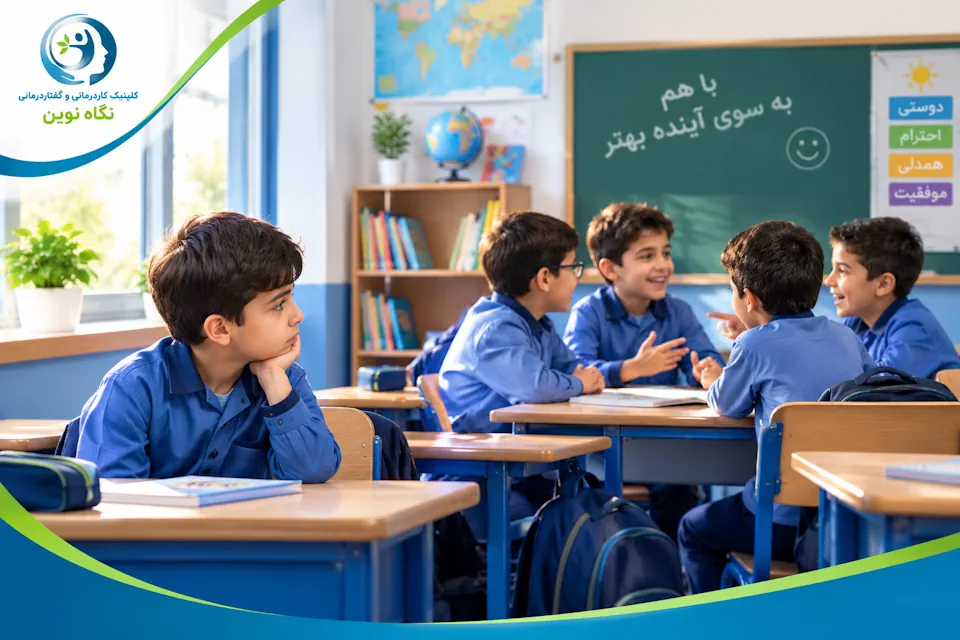 چرا کودک در مدرسه حرف نمی‌زند؟